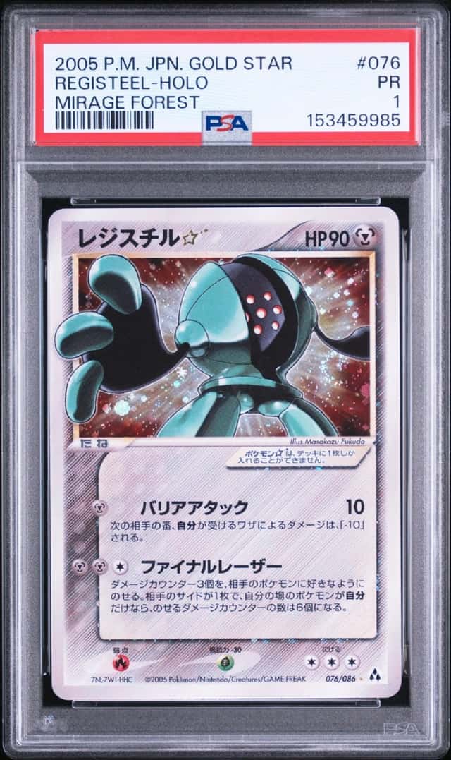 Registeel