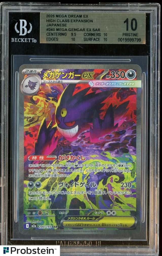 MEGA GENGAR ex