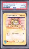 Jasmine'S Jolteon