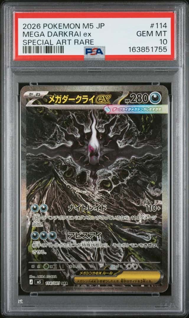 2026 POKEMON JAPANESE M5-ABYSS EYE SPECIAL ART RARE #114 MEGA DARKRAI EX PSA 10