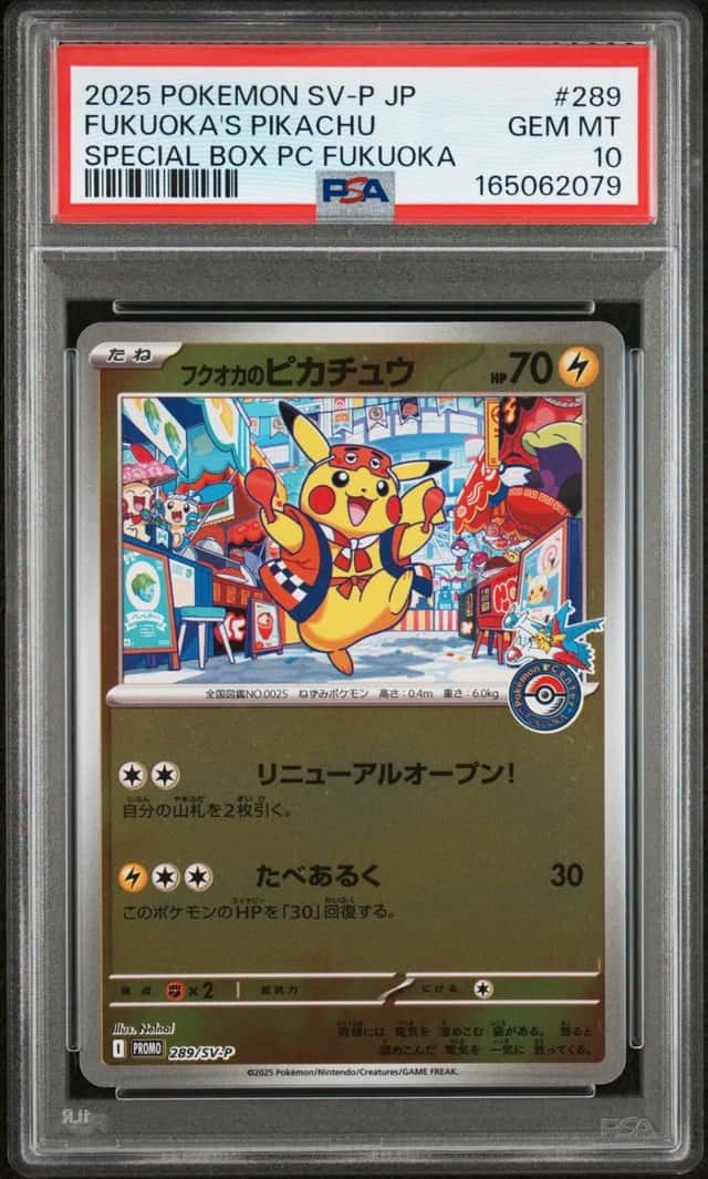 Fukuoka's Pikachu