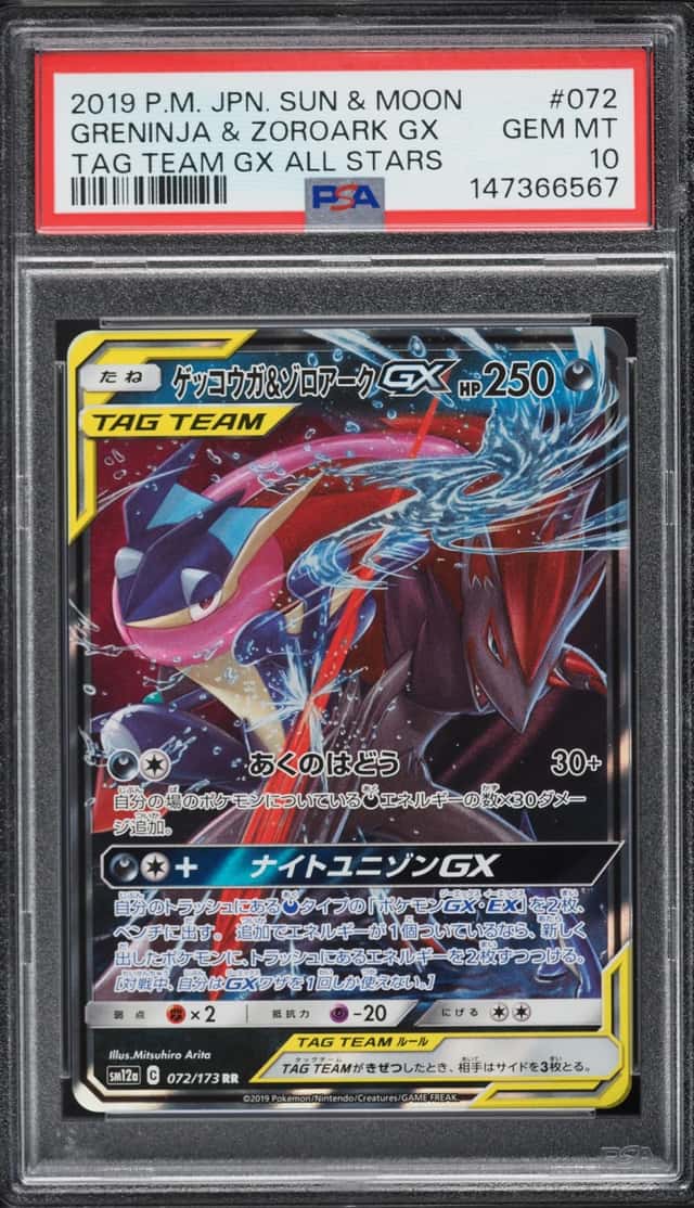 Greninja & Zoroark GX