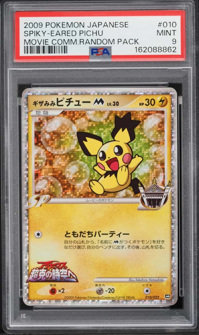 2009 Pokemon Japanese Movie Commemoration Random Pack Holo Spiky-Eared Pichu #10 PSA 9 MINT