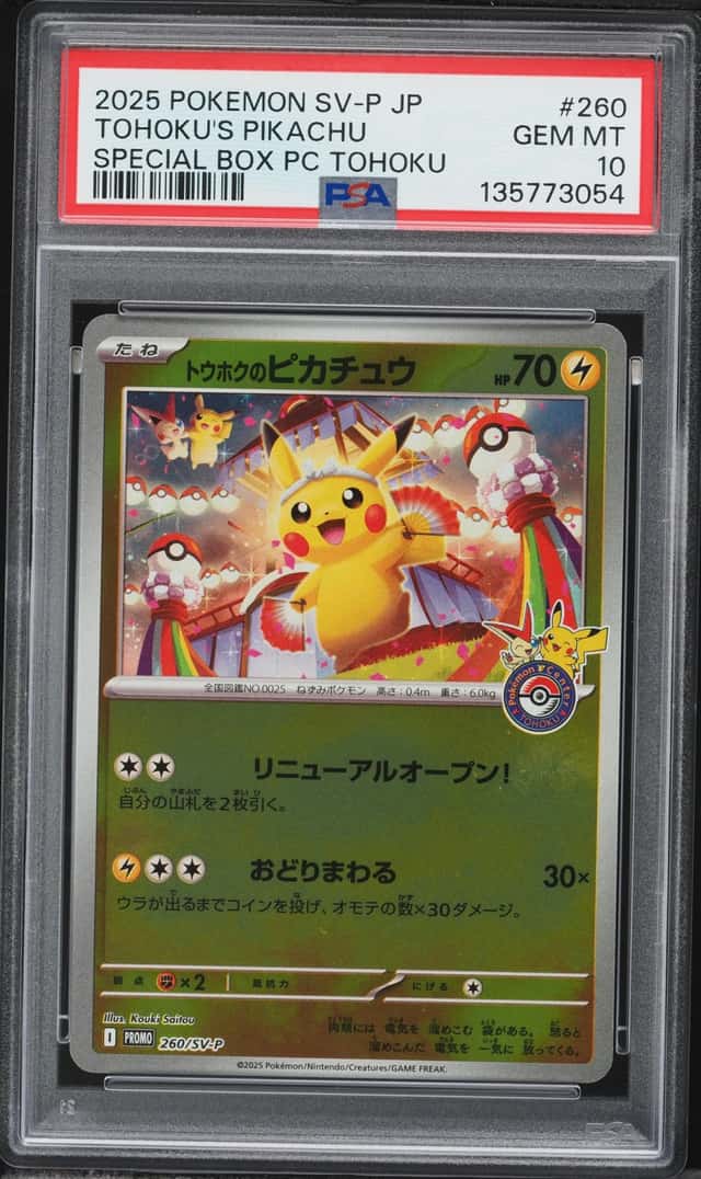 Tohoku's Pikachu