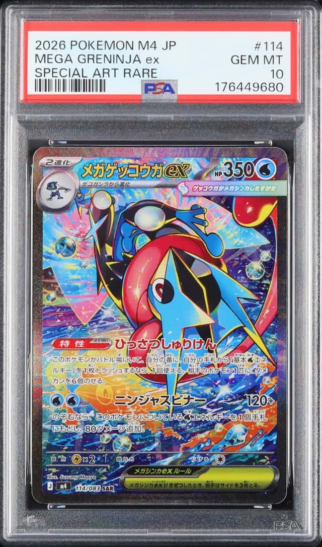 2026 Pokemon Japanese Mega Greninja ex SAR Ninja Spinner #114 PSA 10