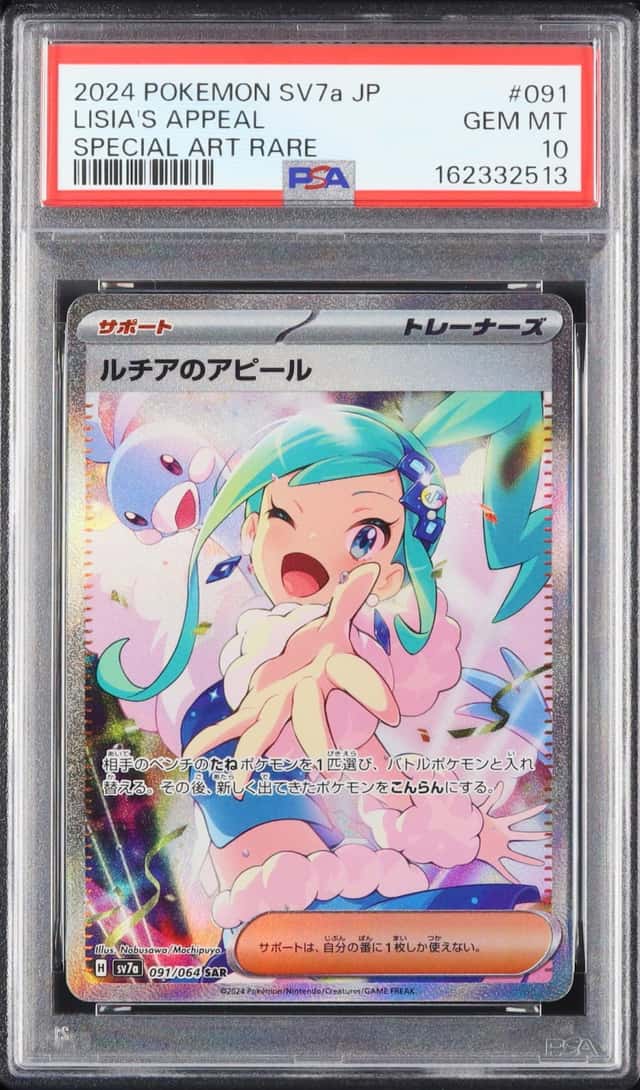 Lisia's Appeal