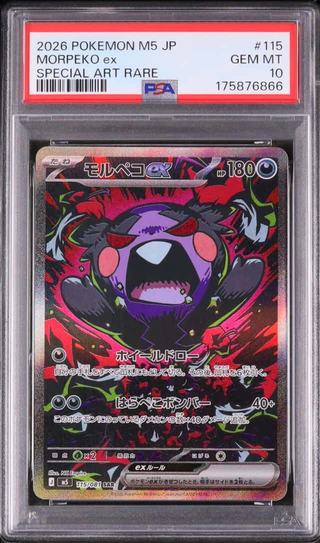 MORPEKO ex