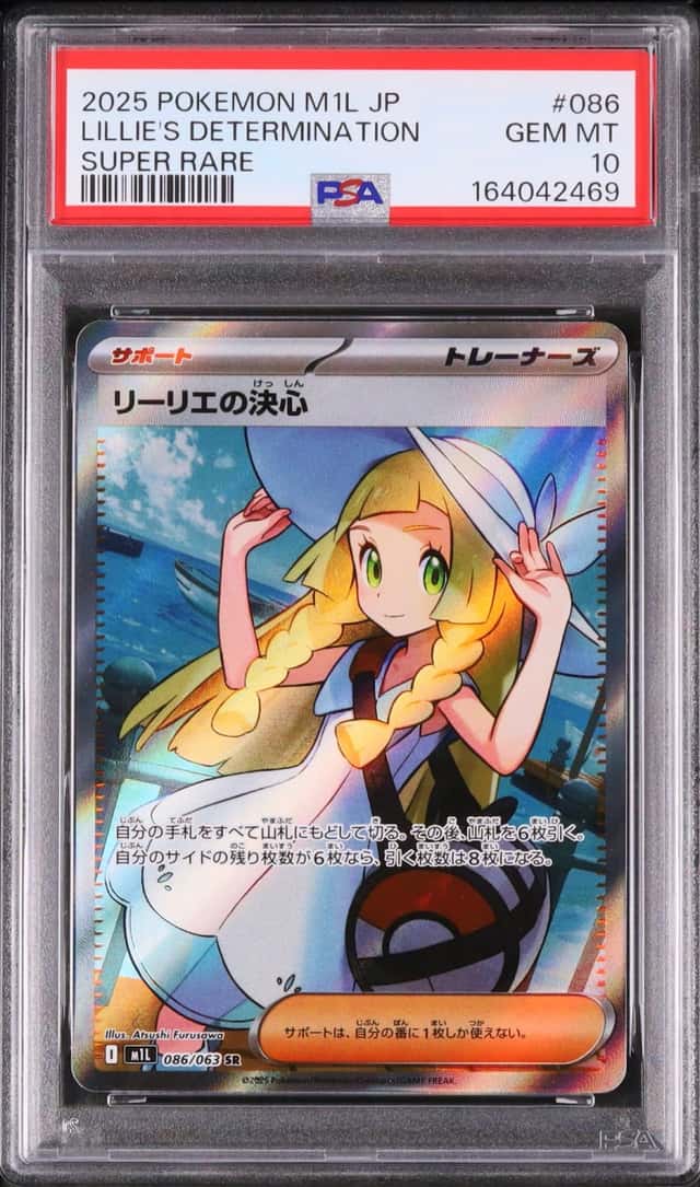 Lillie's Determination