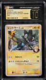 Luxray Gl