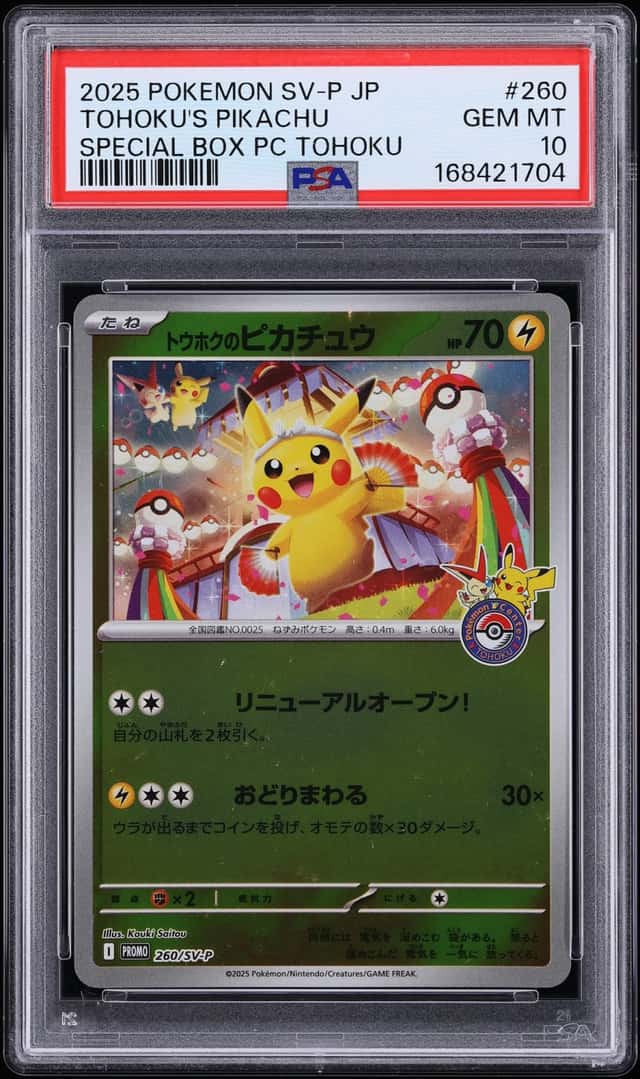 Tohoku's Pikachu