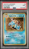 Blastoise