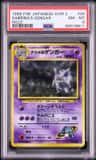 Sabrina'S Gengar