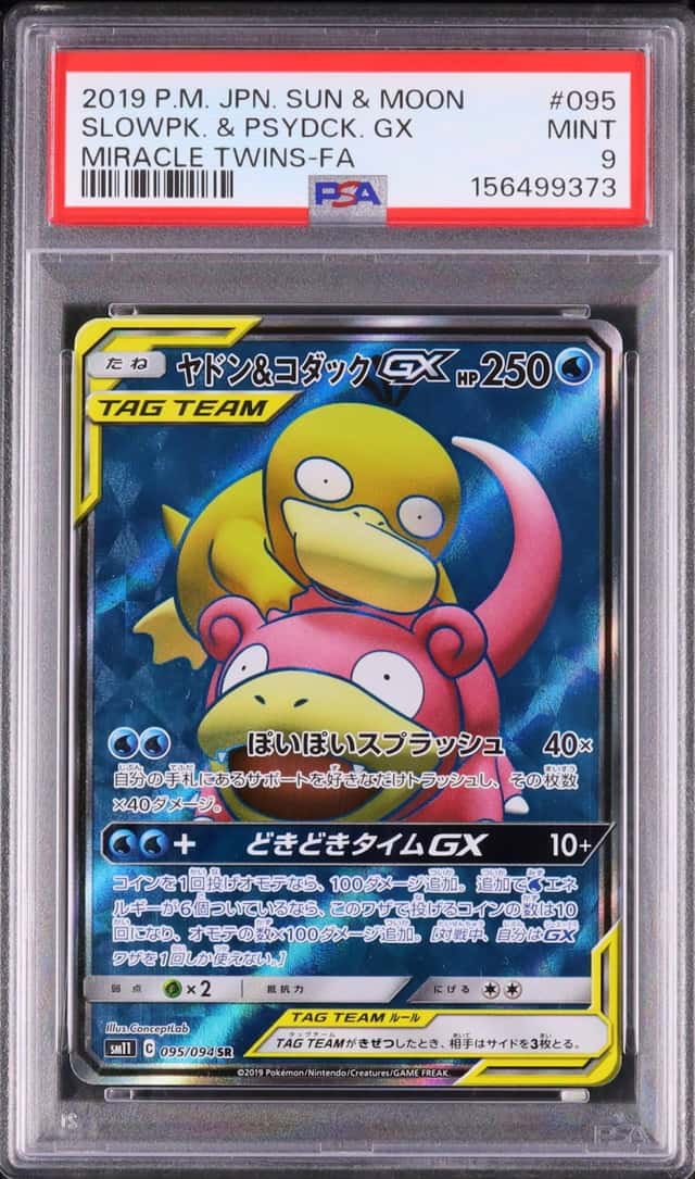 Slowpoke & Psyduck GX