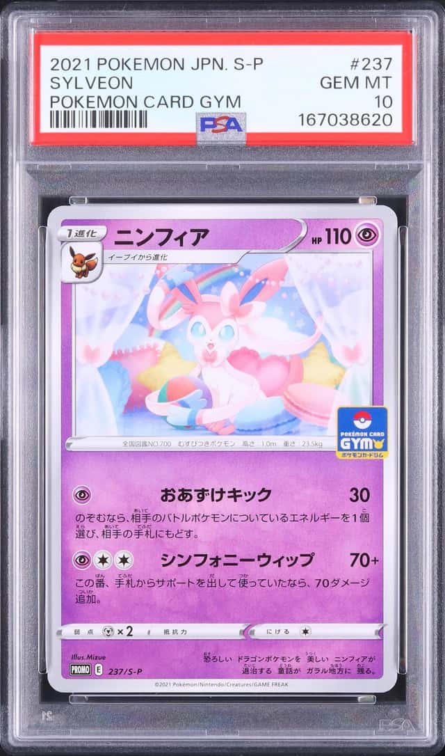 Sylveon