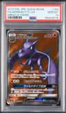 Aerodactyl Gx