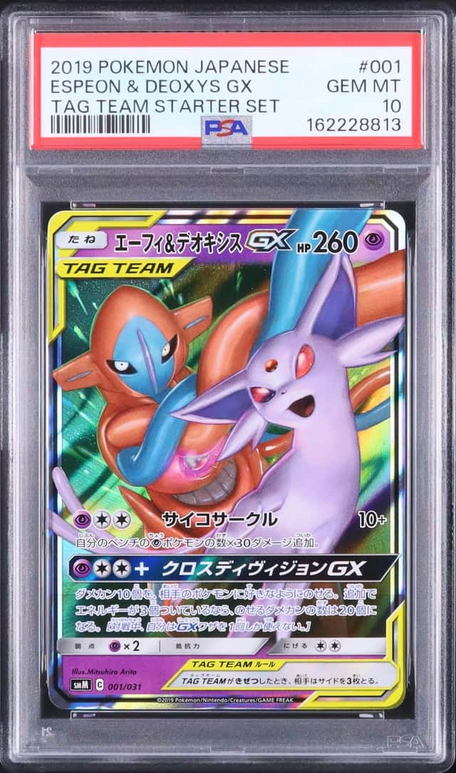 Espeon & Deoxys GX