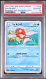 Magikarp