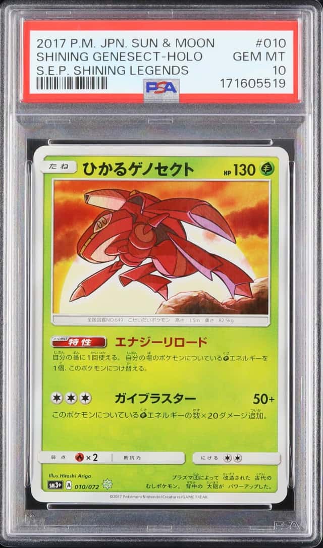 Shining Genesect