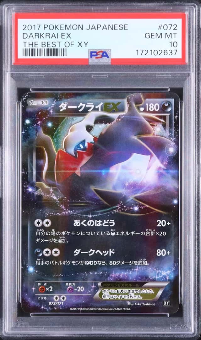 Darkrai EX