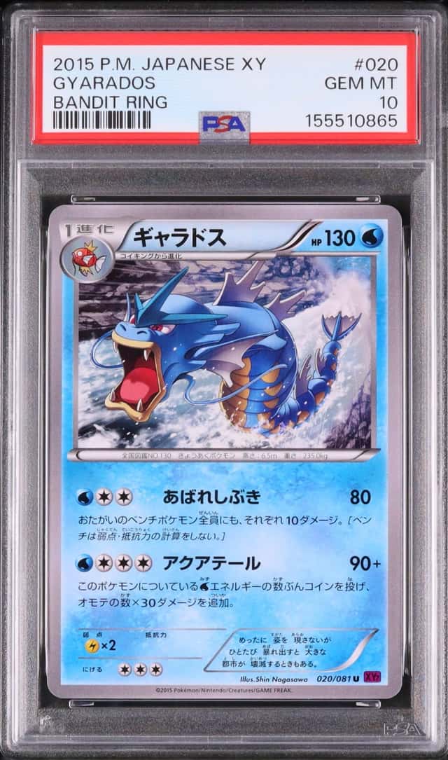 Gyarados