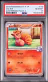 Vulpix