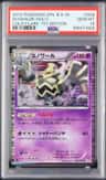 Dusknoir