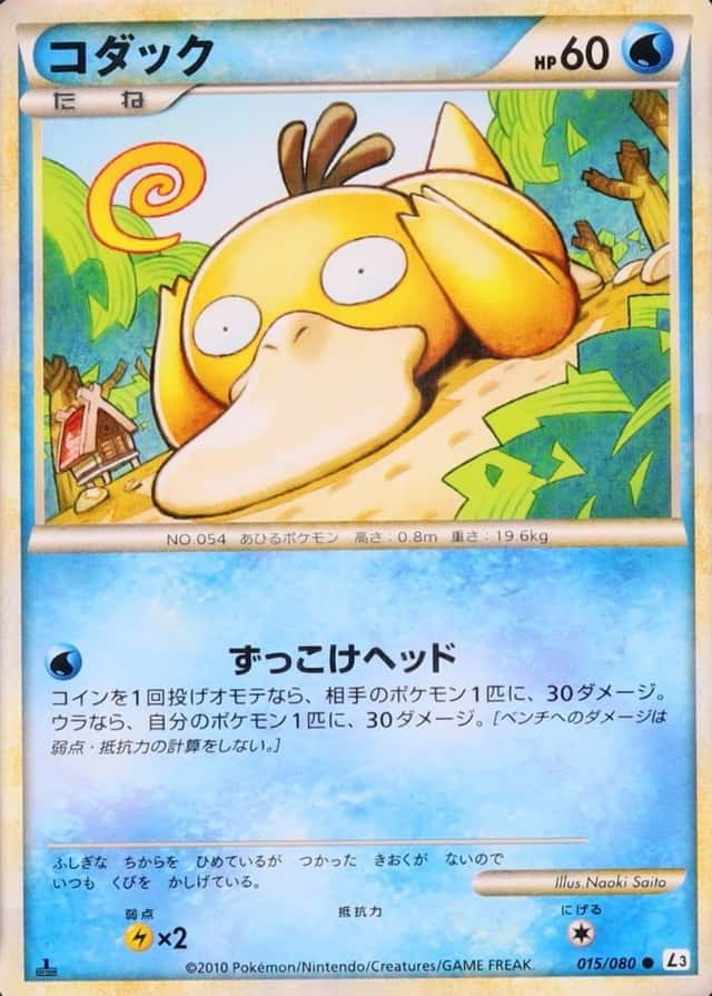 Holo · 1st Edition