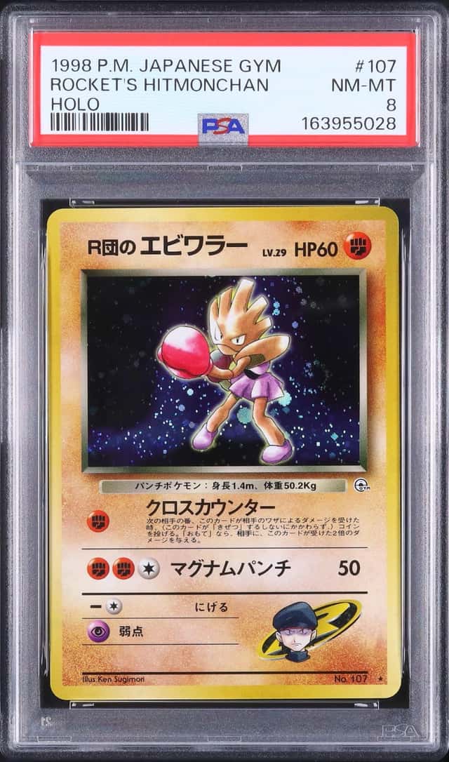 Rocket's Hitmonchan