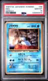 Seel