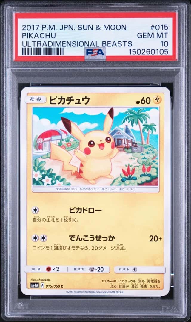 2017 POKEMON JAPANESE SUN & MOON ULTRADIMENSIONAL BEASTS #015 PIKACHU PSA 10
