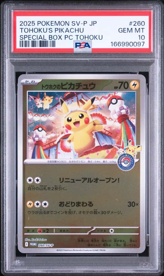 Tohoku's Pikachu