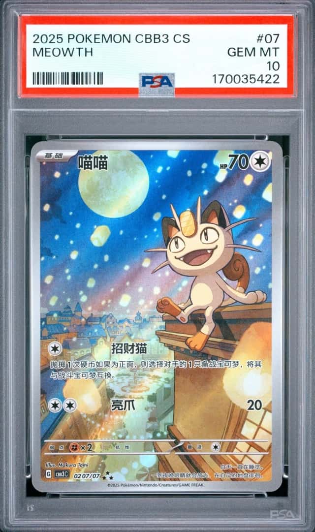 Meowth