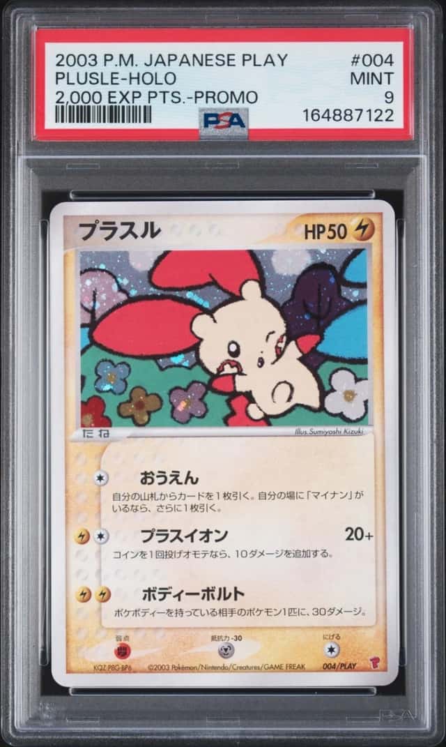 Plusle