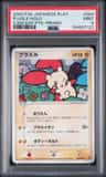 Plusle