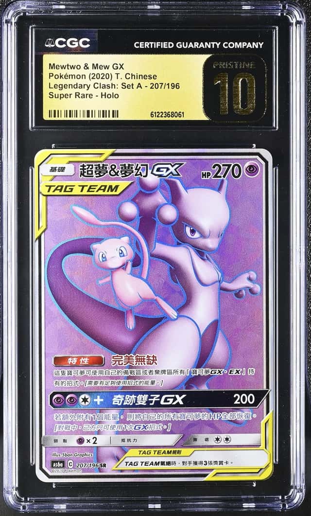 Mewtwo & Mew GX