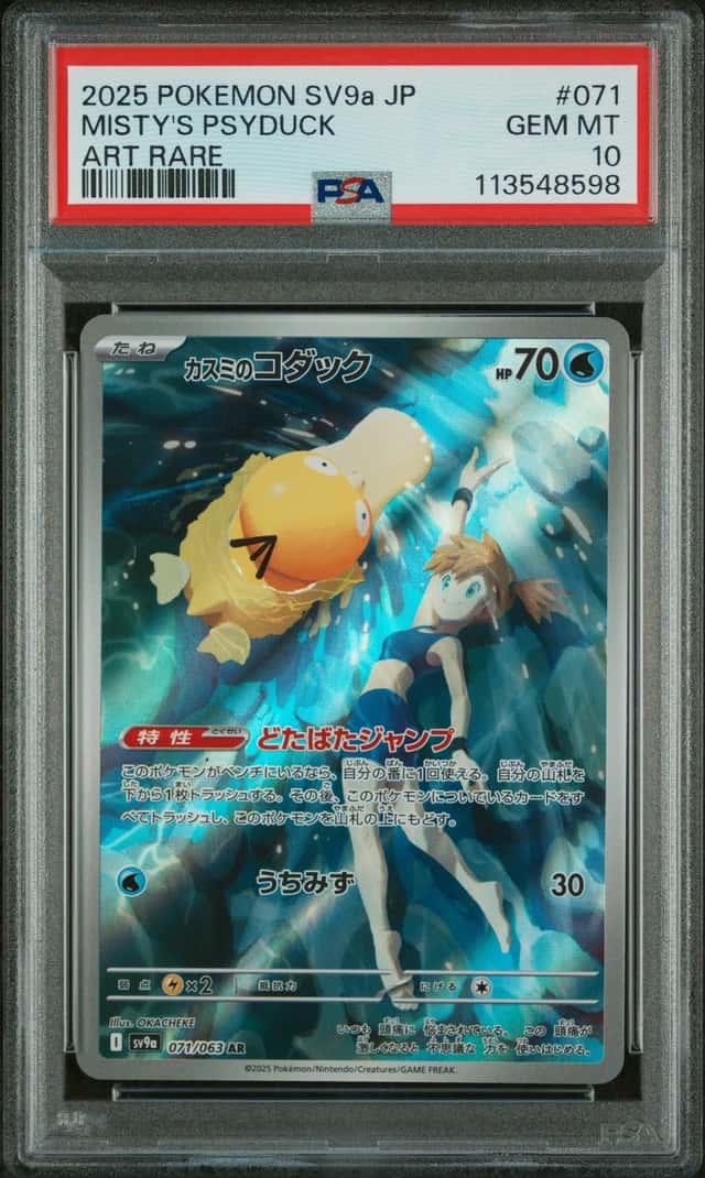 Misty's Psyduck