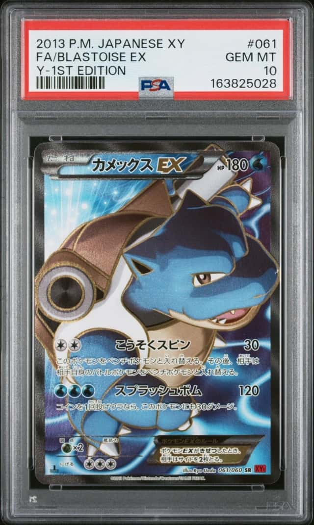 2013 POKEMON JAPANESE XY Y-1ST EDITION #061 FULL ART/BLASTOISE EX PSA 10