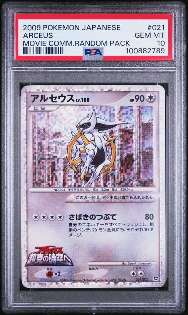 PSA10 2009 POKEMON JAPANESE MOVIE COMMEMORATION RANDOM PACK #021 ARCEUS ZJ91