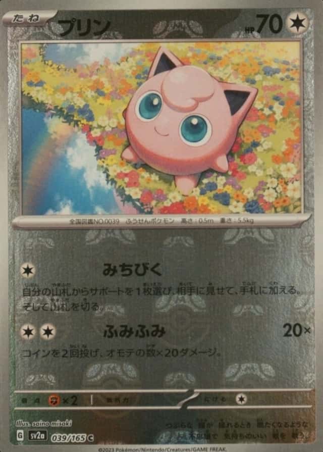 Master Ball · Reverse Holo