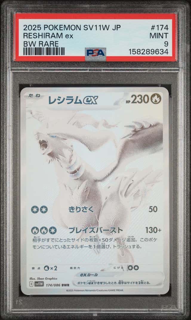 RESHIRAM ex