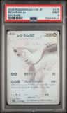 Reshiram Ex