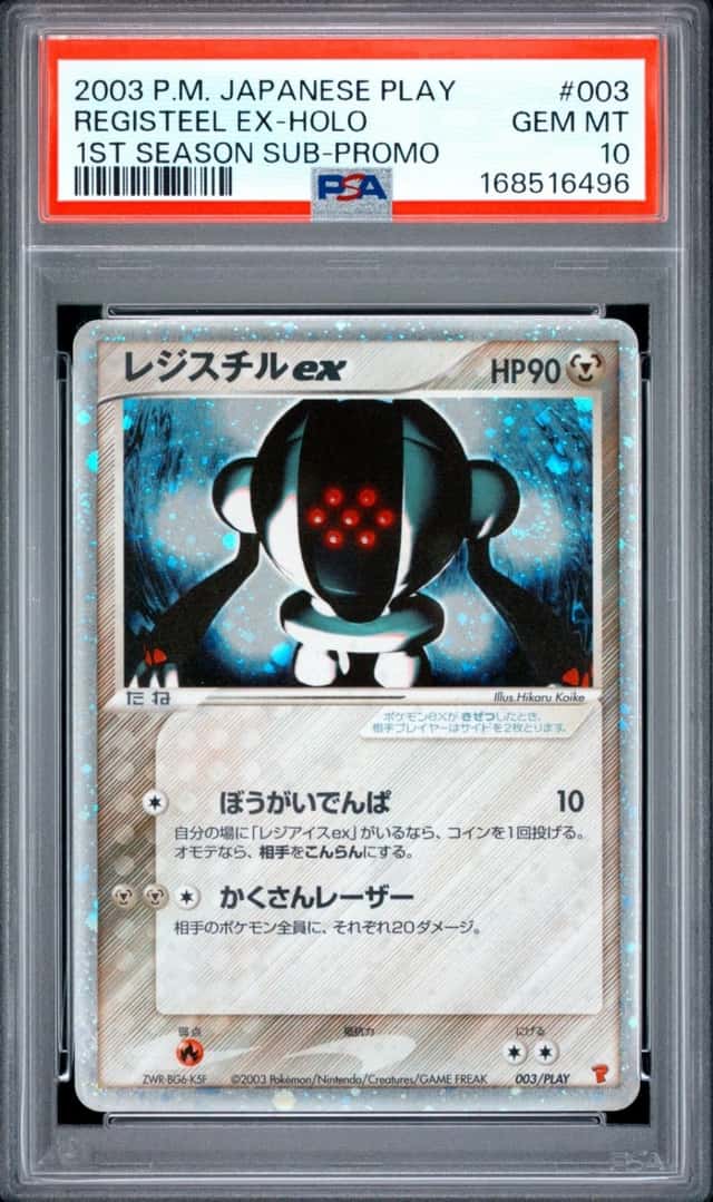 Registeel EX