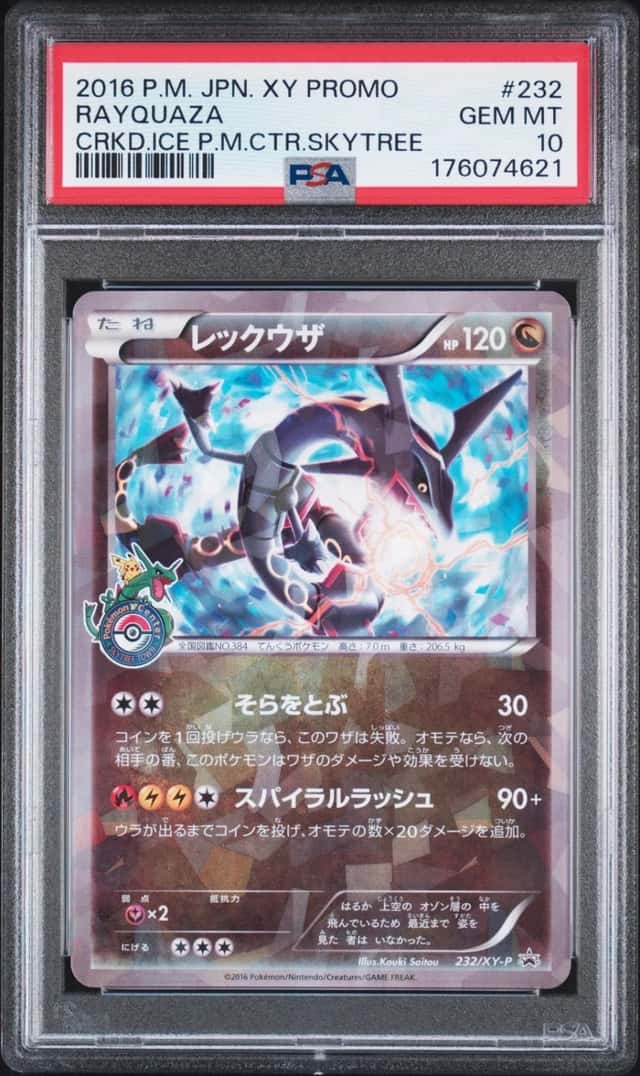 2016 POKEMON JAPANESE XY-P PROMO #232 RAYQUAZA PSA 10