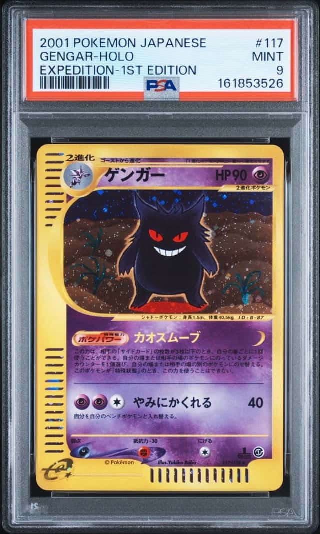 Gengar