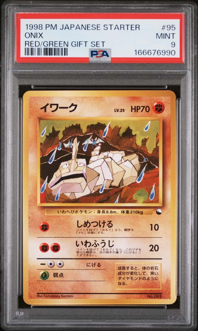 Onix