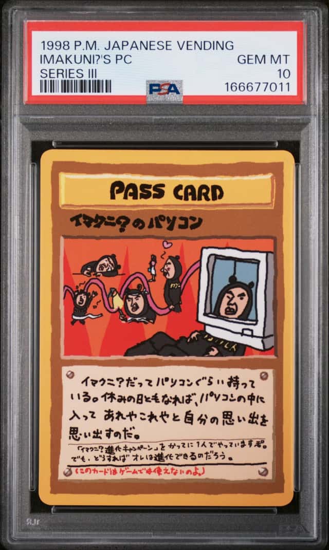 Imakuni