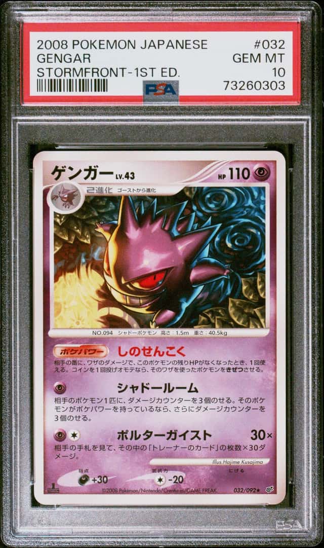 Gengar