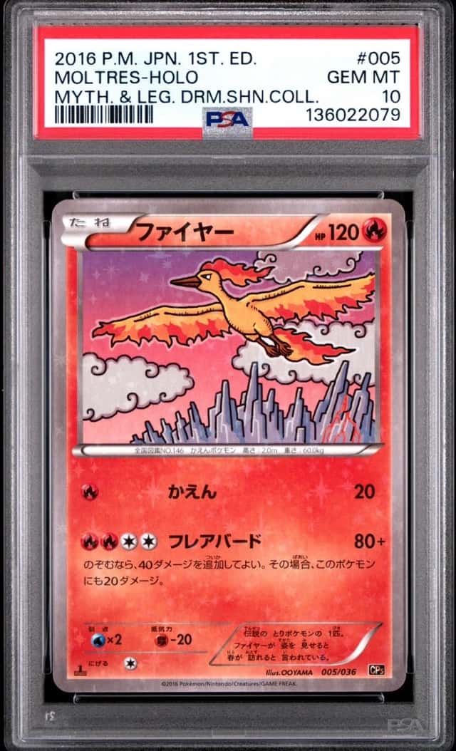 Pokemon Moltres Holo Mythical/Legendary Dream Shine Coll. 005 1st Ed JPN PSA 10