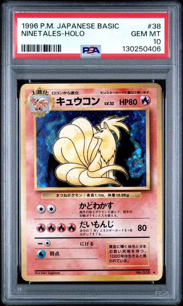 🌀🌀Double Swirl 1996 Pokemon Japanese Base Set #38 Ninetales Holo PSA 10