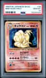 Ninetales